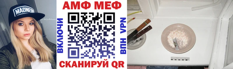 АМФЕТАМИН Розовый  что такое   Мамадыш 
