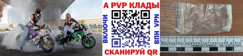 shop клад Мамадыш А ПВП Crystall
