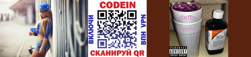 Кодеин напиток Lean (лин) KRAKEN ТОР Мамадыш