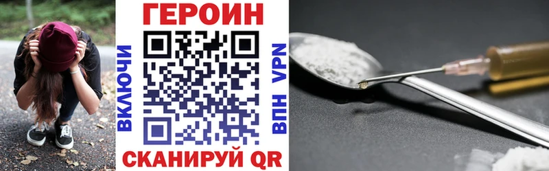 ГЕРОИН Афган  даркнет сайт  Мамадыш 